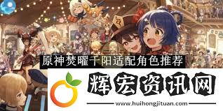 原神焚曜千陽武器