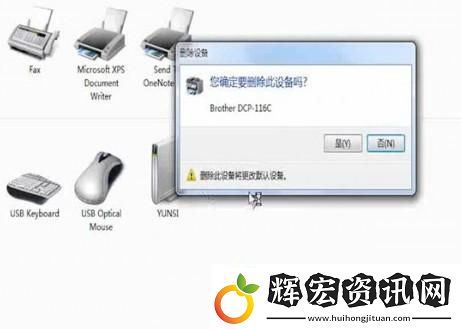 脫機使用打印機是什么意思