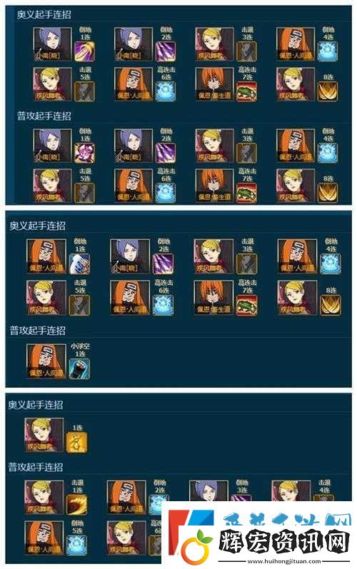 火影忍者OL手游