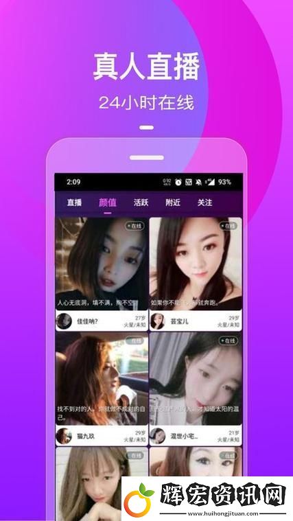 真人視頻直播APP免費觀看