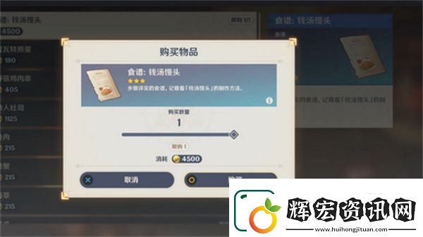 原神5.4版新增書籍與食譜收集指南