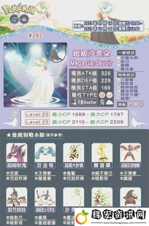 精靈寶可夢狂桶沙奈朵游戲簡介