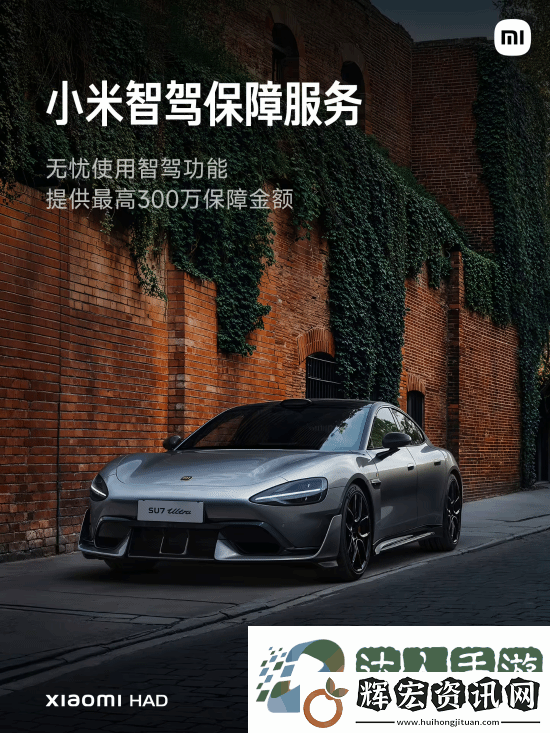 52.99萬元！雷軍正式公布小米SU7