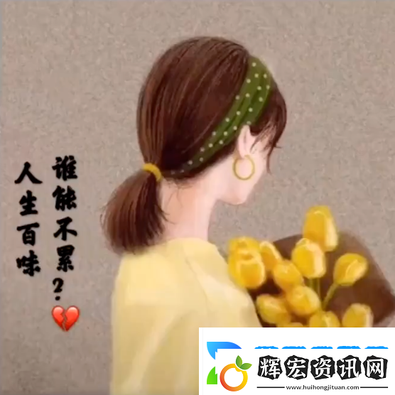 奶茶并不比煙貴一束花也不是高消費圖片