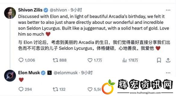 馬斯克迎來第14個孩子！母親是旗下腦機公司的女高管