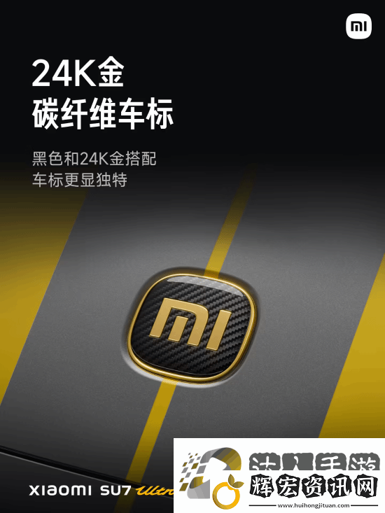 52.99萬元！雷軍正式公布小米SU7