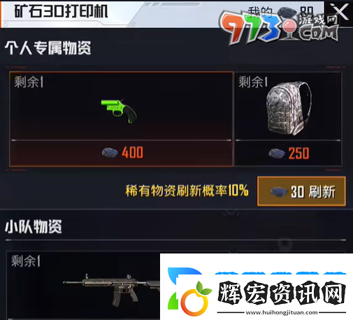 和平精英流浪地球召回信號槍在哪