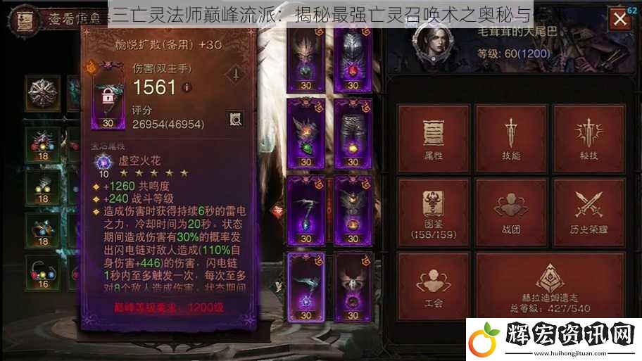 暗黑三亡靈法師巔峰流派：揭秘最強亡靈召喚術(shù)之奧秘與傳承