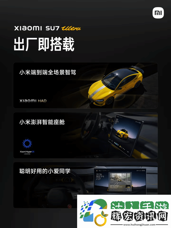 52.99萬元！雷軍正式公布小米SU7