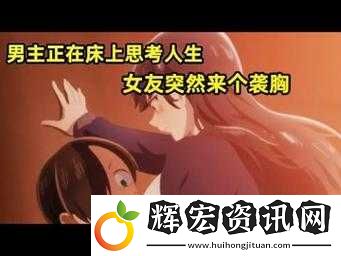 一邊摸你奶頭一邊抓你的胸