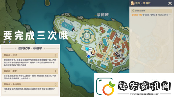 原神5.4版新增書籍與食譜收集指南