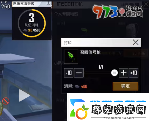 和平精英流浪地球召回信號槍在哪