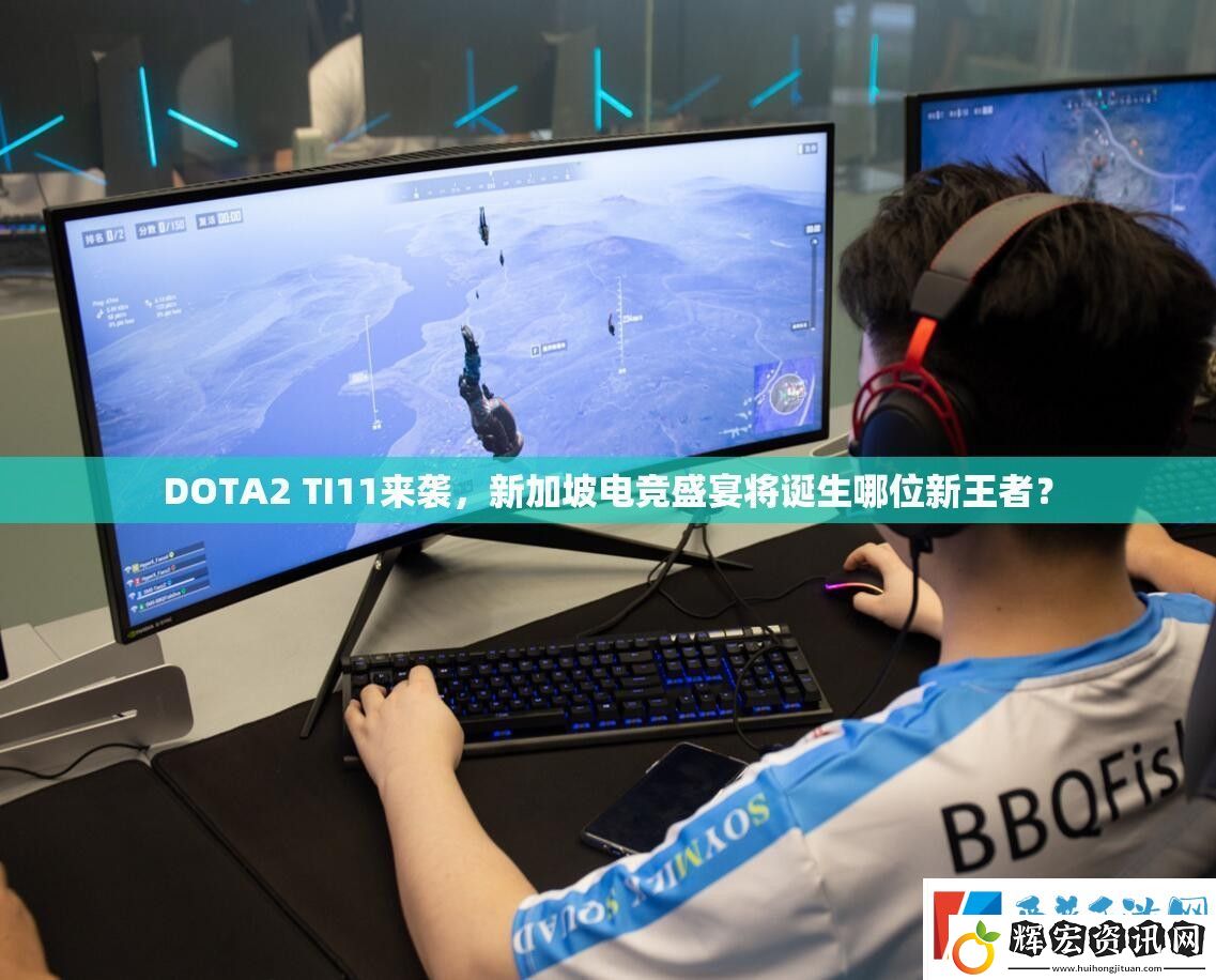 DOTA2