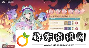 原神不思議分身幻夢全攻略