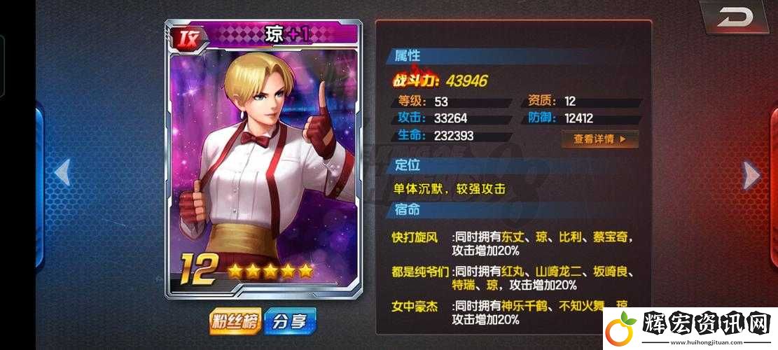 拳皇98終極之戰OL八門之瓊如何攻防兼備