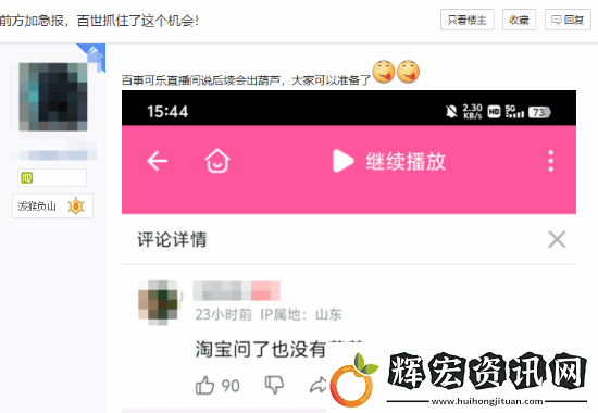 曝百事已在直播回應黑神話