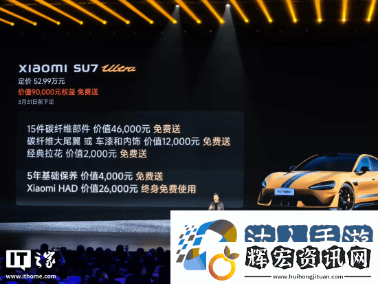 52.99萬元！雷軍正式公布小米SU7