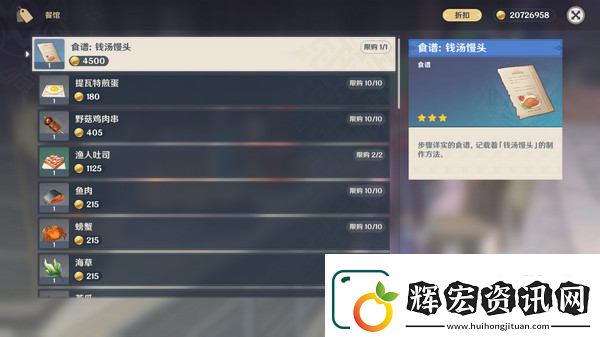 原神5.4版新增書籍與食譜收集指南