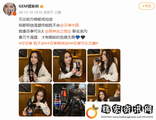 曝百事已在直播回應黑神話