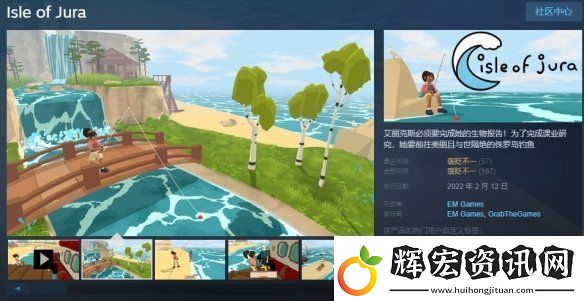 悠閑釣魚模擬游戲Isle