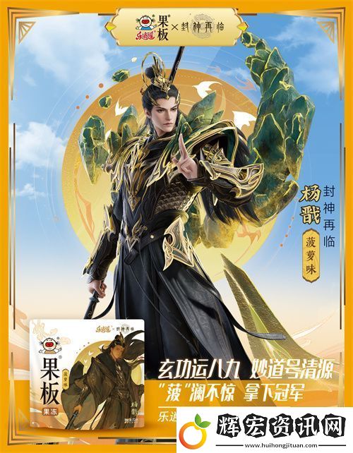 封神再臨