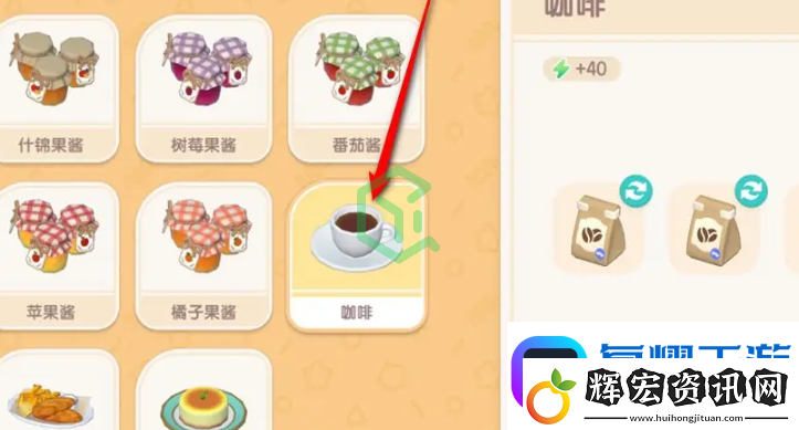 心動小鎮怎么烹飪詭異的飲料詭異的飲料烹飪方法軟件教程玩法