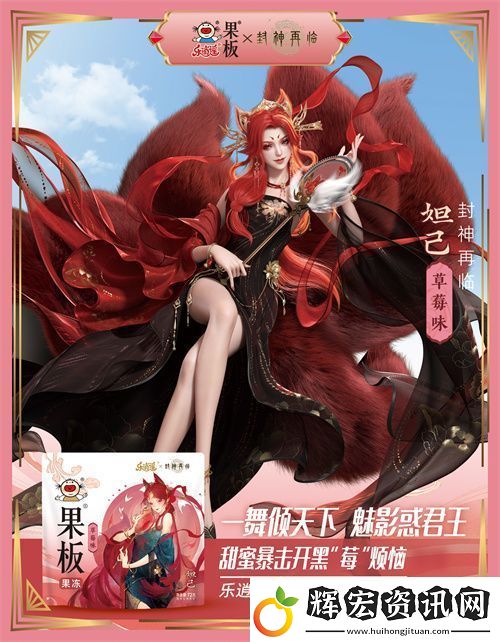 封神再臨