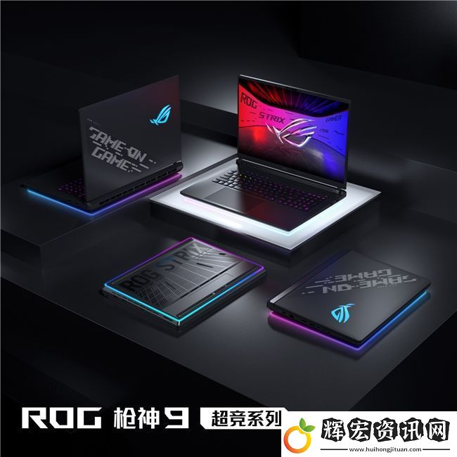 超凡進化！ROG