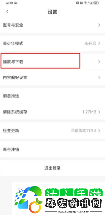 愛奇藝隨刻視頻怎么關掉愛奇藝隨刻自動播放如何關閉