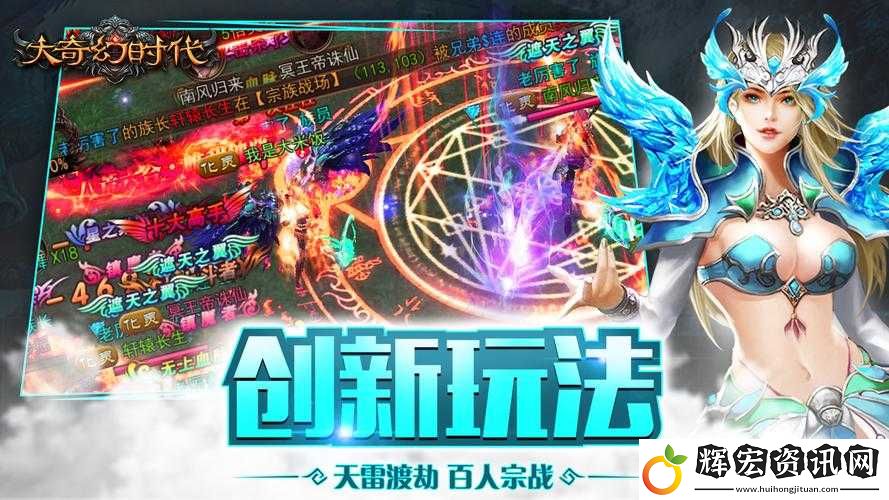 大奇幻時代戰力如何飛速提升
