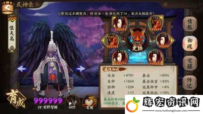 陰陽師手游中大天狗陣容如何搭配