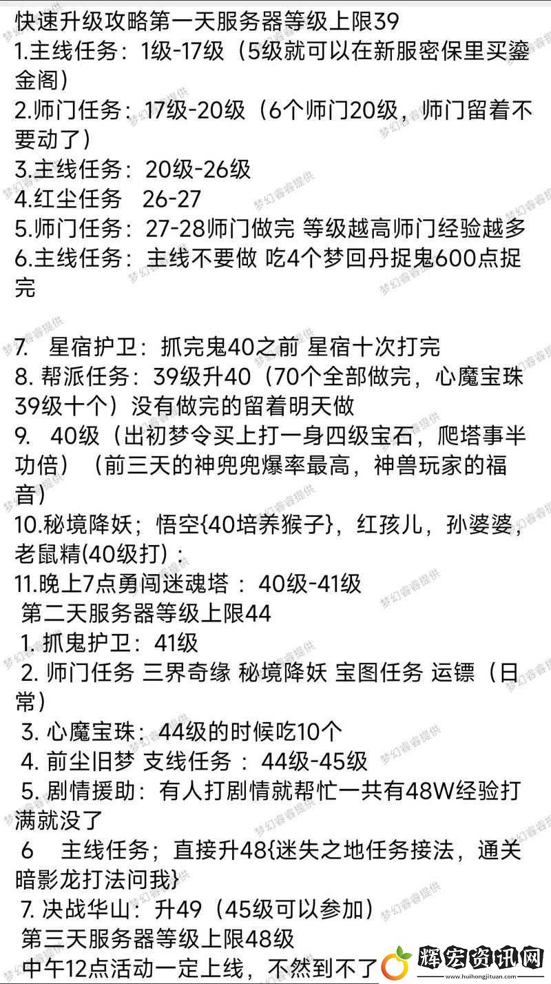 夢幻西游無雙版寶寶滿技能格培養秘籍