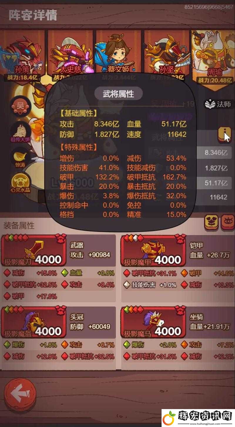 御龍?jiān)谔焓钟胃睂⒅荑?></p><p>周瑜在御龍?jiān)谔焓钟沃?，以其卓越的謀略和強(qiáng)大的法術(shù)輸出能力著稱，作為紫色品質(zhì)的副將，周瑜在屬性上相較于其他品級(jí)的副將有著顯著的優(yōu)勢(shì)，紫色品質(zhì)的副將，不僅基礎(chǔ)屬性更高，而且在升級(jí)過(guò)程中，能夠獲得的屬性加成也更為豐厚，這使得周瑜在戰(zhàn)場(chǎng)上能夠發(fā)揮出更為出色的表現(xiàn)。</p><p>周瑜的屬性主要分為武力、謀略、生命值、防御等幾個(gè)方面，在武力方面，雖然周瑜并非以武力見(jiàn)長(zhǎng)，但其謀略屬性的卓越表現(xiàn)足以彌補(bǔ)這一不足，謀略屬性決定了周瑜的法術(shù)輸出能力，以及對(duì)于法術(shù)防御的穿透能力，這使得周瑜在面對(duì)敵方高防御單位時(shí)，依然能夠造成可觀的傷害。</p><p>在生命值和防御方面，周瑜雖然不如一些以防御為主的副將，但其生存能力依然不容小覷，通過(guò)合理的裝備搭配和技能釋放，周瑜能夠在戰(zhàn)場(chǎng)上保持一定的續(xù)航能力，為玩家爭(zhēng)取更多的戰(zhàn)斗時(shí)間。</p><p>除了基礎(chǔ)屬性外，周瑜的技能也是其強(qiáng)大的關(guān)鍵所在，周瑜的技能主要分為四個(gè)部分：一技能無(wú)明業(yè)火，可以手動(dòng)控制方向，快速拔劍斬?fù)羟胺侥繕?biāo)，產(chǎn)生的網(wǎng)狀劍氣切割可使對(duì)手浮空，此技能可以在位移中出招，是周瑜的主要輸出技能之一；二技能星火燎原，火焰環(huán)繞全身并破霸體，蓄力將火焰甩出，命中后還能對(duì)目標(biāo)造成持續(xù)性灼傷傷害，傷害持續(xù)約5秒，每秒能灼燒目標(biāo)1%的血量，是周瑜的又一重要輸出技能；三技能怒火沖霄，召喚火焰風(fēng)暴，近距離小范圍吸附對(duì)手且全程破霸體，此技能攻防一體，能用于防御，也可以追擊對(duì)手使用；必殺技萬(wàn)劍歸宗，召喚萬(wàn)千劍氣對(duì)直線對(duì)手進(jìn)行狂轟濫炸，還可以上下控制位移，是周瑜的終極技能，能夠造成巨大的傷害。</p><p>在實(shí)戰(zhàn)中，周瑜的技能釋放順序和時(shí)機(jī)對(duì)于戰(zhàn)斗結(jié)果有著至關(guān)重要的影響，玩家需要根據(jù)戰(zhàn)場(chǎng)上的實(shí)際情況，靈活運(yùn)用周瑜的技能，以達(dá)到最佳的戰(zhàn)斗效果，在面對(duì)敵方高防御單位時(shí)，可以先使用一技能無(wú)明業(yè)火將目標(biāo)浮空，然后迅速銜接二技能星火燎原進(jìn)行灼傷傷害，最后使用三技能怒火沖霄進(jìn)行追擊和防御，在必要時(shí)，可以釋放必殺技萬(wàn)劍歸宗進(jìn)行終結(jié)打擊。</p><p>周瑜的裝備搭配也是提升其戰(zhàn)斗力的關(guān)鍵，玩家需要根據(jù)周瑜的屬性特點(diǎn)和技能需求，選擇合適的裝備進(jìn)行搭配，為了增強(qiáng)周瑜的法術(shù)輸出能力，可以選擇增加謀略屬性的裝備；為了提升周瑜的生存能力，可以選擇增加生命值和防御屬性的裝備，還可以通過(guò)洗練裝備屬性，進(jìn)一步提升周瑜的戰(zhàn)斗力。</p><p>在培養(yǎng)周瑜副將的過(guò)程中，玩家還需要注意以下幾點(diǎn)：一是要不斷提升周瑜的等級(jí)和品質(zhì)，以獲得更高的屬性加成和技能效果；二是要合理分配周瑜的潛能點(diǎn)，以提升其各項(xiàng)屬性的成長(zhǎng)速度；三是要積極參與游戲中的各種活動(dòng)，獲取更多的資源和獎(jiǎng)勵(lì)，用于提升周瑜的戰(zhàn)斗力。</p><p>相關(guān)問(wèn)題及解答</p><p>問(wèn)題一：周瑜副將的主要輸出技能是什么？</p><p>解答：周瑜副將的主要輸出技能是一技能無(wú)明業(yè)火和二技能星火燎原，無(wú)明業(yè)火可以手動(dòng)控制方向，快速拔劍斬?fù)羟胺侥繕?biāo)，產(chǎn)生的網(wǎng)狀劍氣切割可使對(duì)手浮空；星火燎原則是火焰環(huán)繞全身并破霸體，蓄力將火焰甩出，命中后還能對(duì)目標(biāo)造成持續(xù)性灼傷傷害。</p><p>問(wèn)題二：如何提升周瑜副將的戰(zhàn)斗力？</p><p>解答：提升周瑜副將的戰(zhàn)斗力可以通過(guò)以下幾種方式：一是不斷提升周瑜的等級(jí)和品質(zhì)，以獲得更高的屬性加成和技能效果；二是合理分配周瑜的潛能點(diǎn)，以提升其各項(xiàng)屬性的成長(zhǎng)速度；三是選擇合適的裝備進(jìn)行搭配，并根據(jù)需要進(jìn)行洗練；四是積極參與游戲中的各種活動(dòng)，獲取更多的資源和獎(jiǎng)勵(lì)，用于提升周瑜的戰(zhàn)斗力。</p><p>問(wèn)題三：周瑜副將在戰(zhàn)場(chǎng)上的定位是什么？</p><p>解答：周瑜副將在戰(zhàn)場(chǎng)上的定位是游斗法師，全火屬性技能，技能特點(diǎn)長(zhǎng)于范圍壓制，他可以通過(guò)靈活的位移和技能釋放，對(duì)敵方單位造成持續(xù)的法術(shù)傷害，并在必要時(shí)進(jìn)行防御和追擊。</p>        </div>
        <div   id=