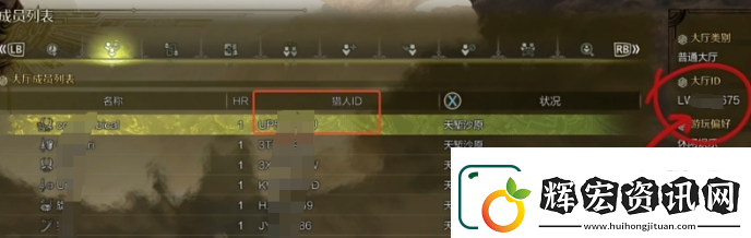 怪物獵人荒野怎么查找id