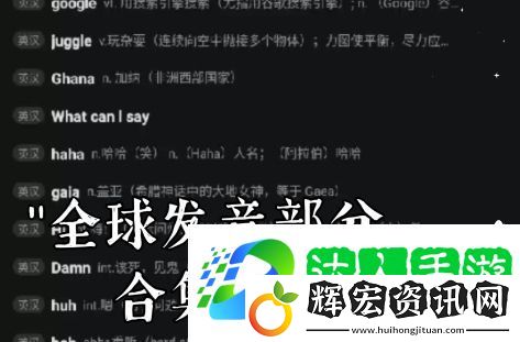 網絡用語全球發音Damn是什么梗