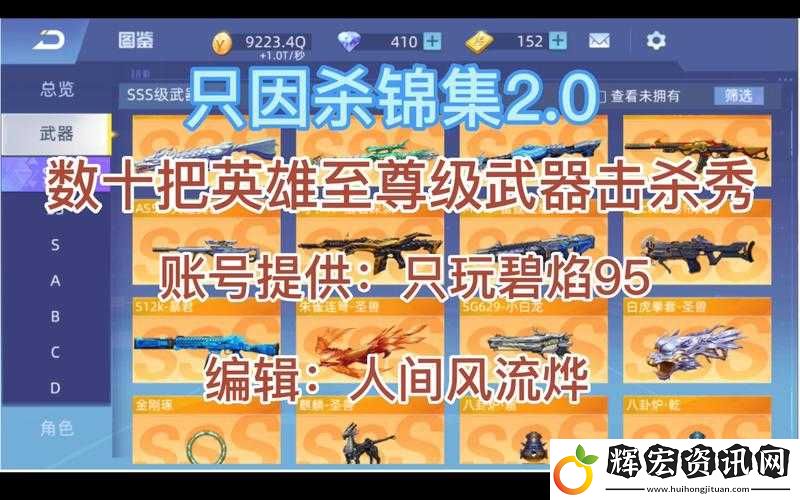 全民斗戰神天篷元帥通關秘籍