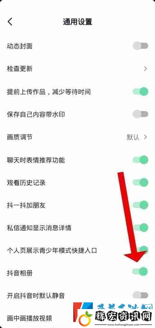 抖音極速版怎么關閉抖音相冊