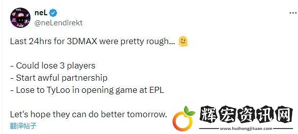 neL痛批3DMAX戰(zhàn)隊(duì)新贊助商