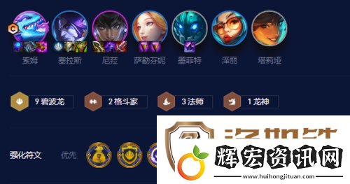 金鏟鏟之戰s7.5九碧波龍陣容怎么玩