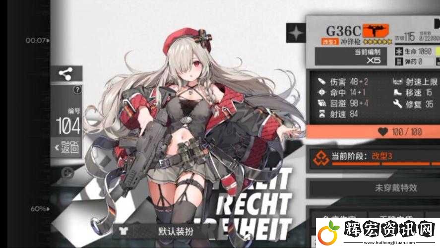 少女前線G36C建造概率提升