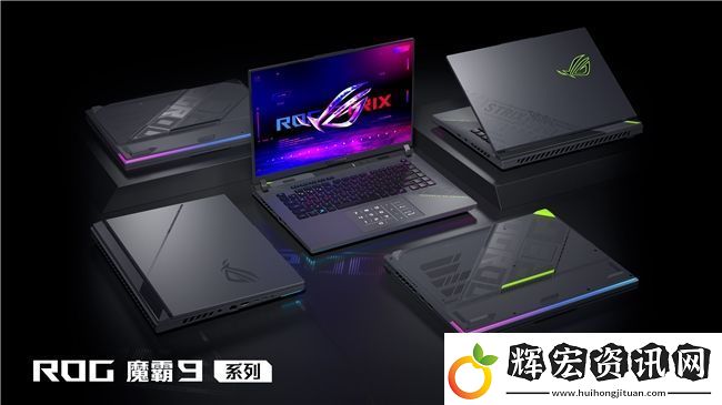 超凡進化！ROG