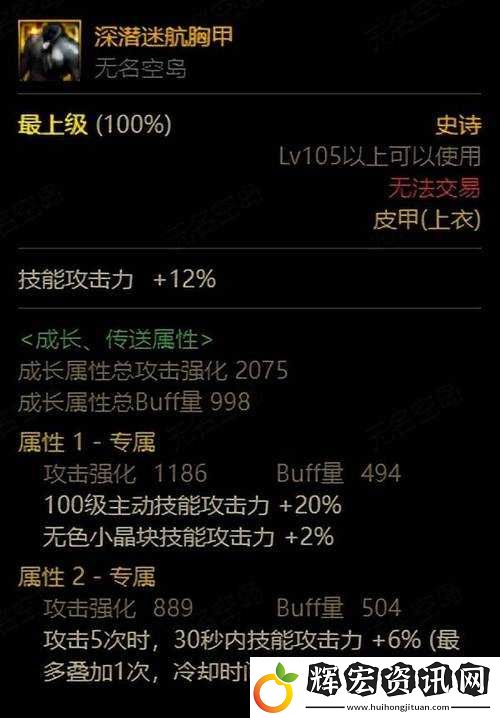 龍槍覺醒后戰斗力如何飆升