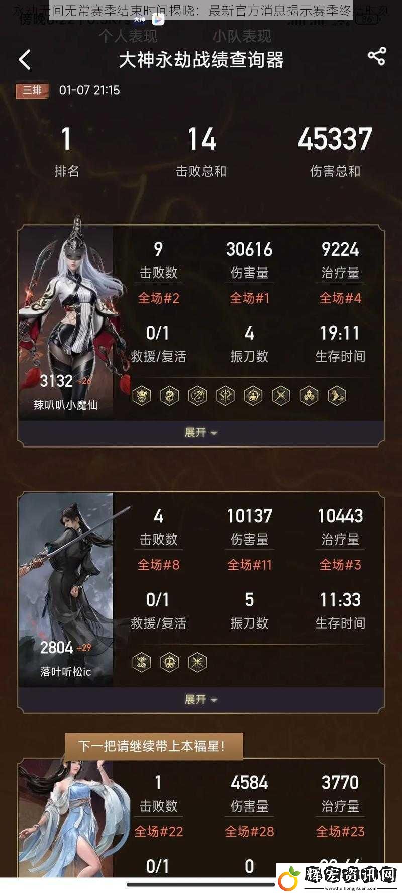 永劫無間無常賽季結(jié)束時(shí)間揭曉：最新官方消息揭示賽季終結(jié)時(shí)刻
