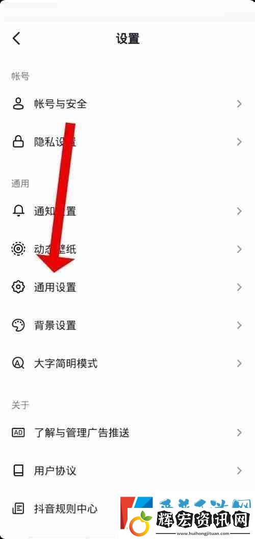 抖音極速版怎么關閉抖音相冊