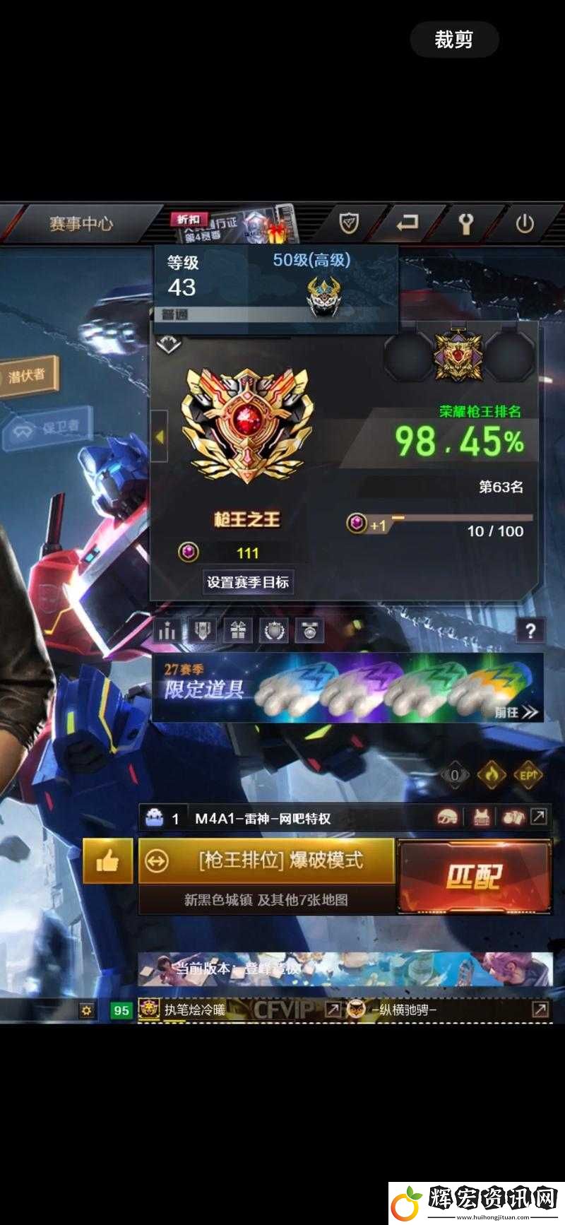 槍戰之王如何快速提升戰力