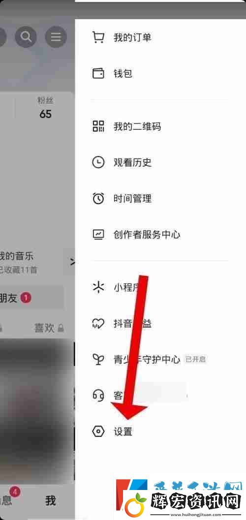 抖音極速版怎么關閉抖音相冊