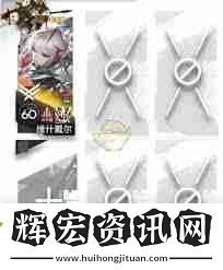 明日方舟凈罪作戰蝕裂冰湖通關技巧