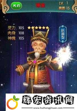 大主宰手游睡皇實力如何