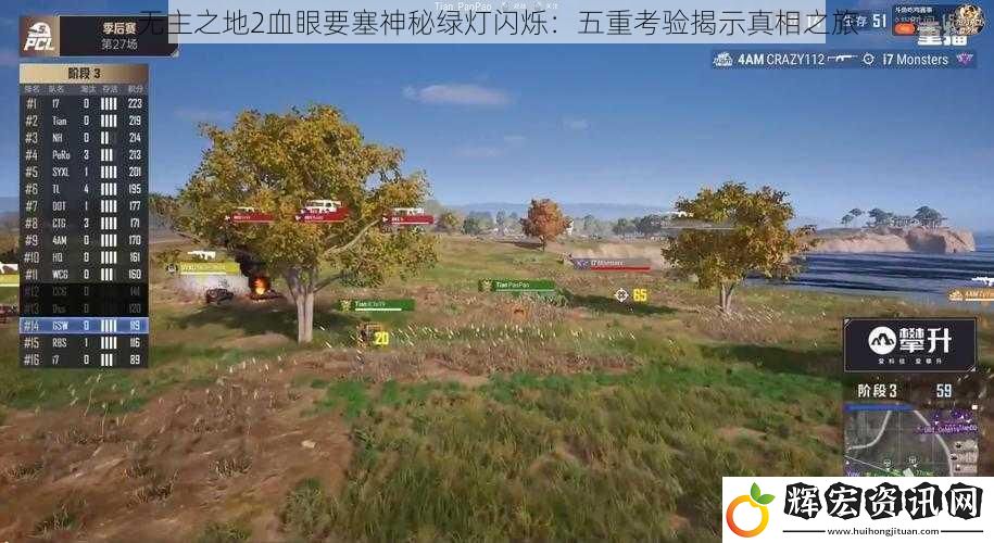 無主之地2血眼要塞神秘綠燈閃爍：五重考驗揭示真相之旅