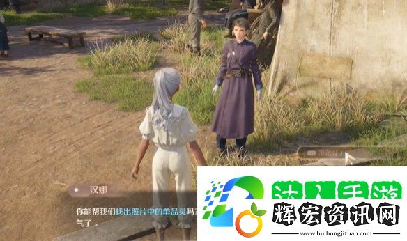 無限暖暖照片調查危險排查攻略